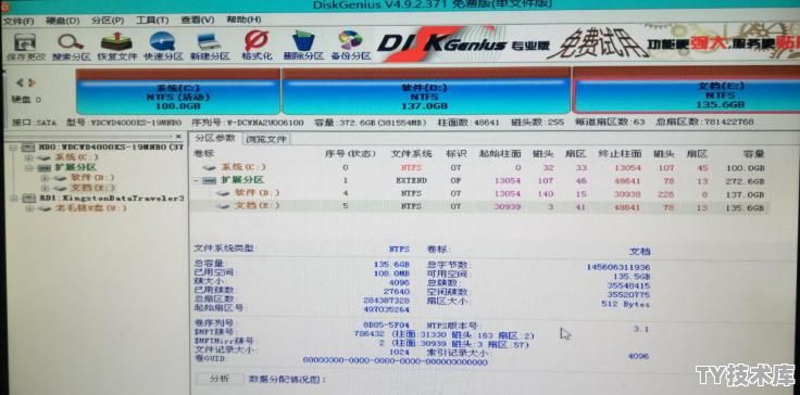 深度windows pe系统安装教程